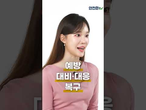 우리동네 지킴이, 자율방재단과 함께하는 안전한 우리 동네!