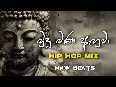 Budu bana ahuwa(බුදු බණ ඇහුවා) Sample Beat | NNW Beats