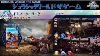 ｼﾞｭﾗｼｯｸﾜｰﾙﾄﾞｻﾞｹﾞｰﾑ  ﾃﾞｲﾉﾆｸｽ  ﾄｰﾅﾒﾝﾄ