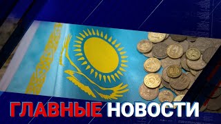 21.06.2021 21:00 Главные новости