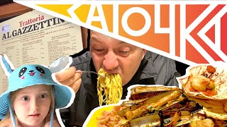 ЗАТОЧКА — AL GAZZETTINO 🇮🇹 VENICE