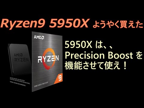 AMD Ryzen 9 5950X BOX 新品¥48,900 中古¥49,300 | 新品・中古の