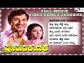 Premada Kanike Video Jukebox Dr Rajkumar Aarathi Jayamala Kannada Film Songs