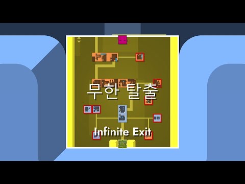 Patrick's Parabox 공략 (무한 탈출 Infinite Exit)