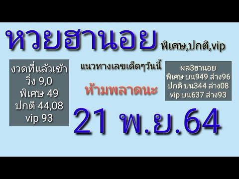 หวย เลข เด็ด vip facebook