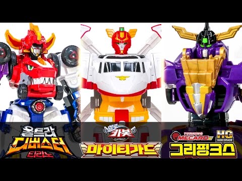 Hellocarbot MightyGuard TruningMecard GriPhinx DinoCore Ultra D buster Tirano Car&Truck Beast Trans