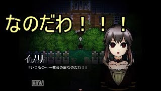【イノリの薔薇】心が強い少女の話　その1