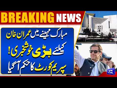 Imran Khan Eye Treatment Update | PTI Celebration | Supreme Court Orders | Dunya News