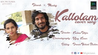 Kallolam Cover Song - Padi Padi Leche Manasu | Sharwanand, Sai Pallavi || KFC pictures