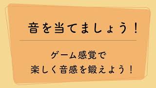 彩城先生の新曲レッスン〜音当て動画 9-5後半〜￼のサムネイル