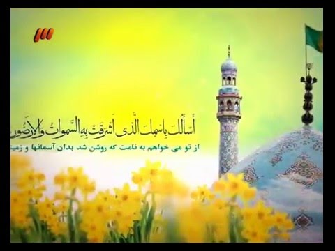 دعای عهد فرهمند | Dua Ahd Farahmand