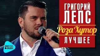 Григорий Лепс: Интарс Бусулис - Зонтик (Рождество - Роза Хутор 2016)