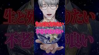 にじさんじ新人スーパーエリートライバーに「死生観」聞いてみた