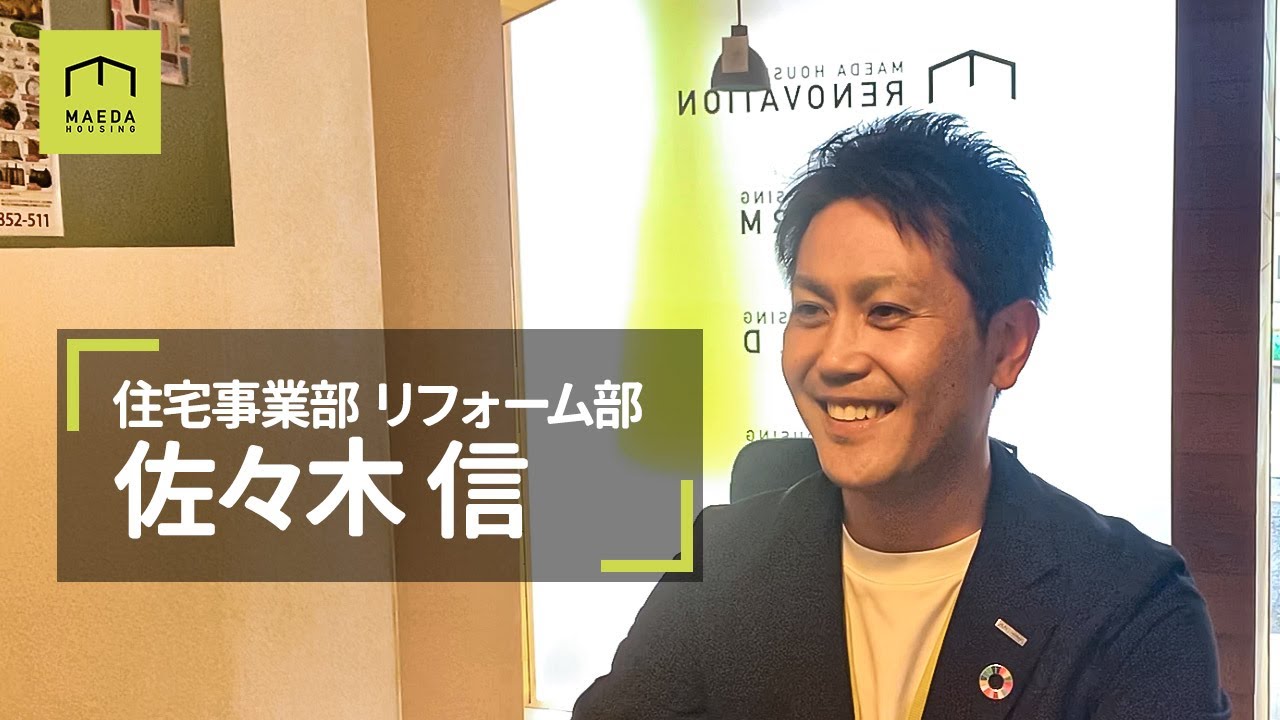 自己紹介動画　佐々木さん