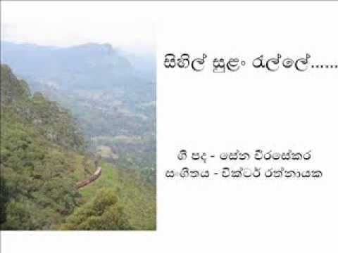 Sihil Sulan Ralle - Victor Ratnayake.wmv