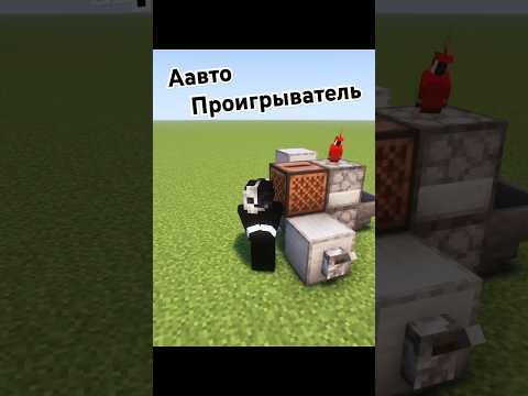 Слушай музыку с комфортом!) АвтоПроигрыватель для твоего Майнкрафта #minecraft #майнкрафт