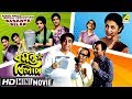 Basanta Bilap বসন্ত বিলাপ Bengali Comedy Movie Full HD Soumitra Chatterjee Aparn