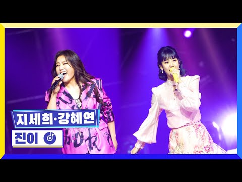 국가부ㅣ 지세희&강혜연 - 진이 220804