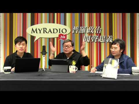 黃毓民 毓民踩場 150316 ep673 p2 of 3 李啟迪後生可畏 本土思潮逆之則亡