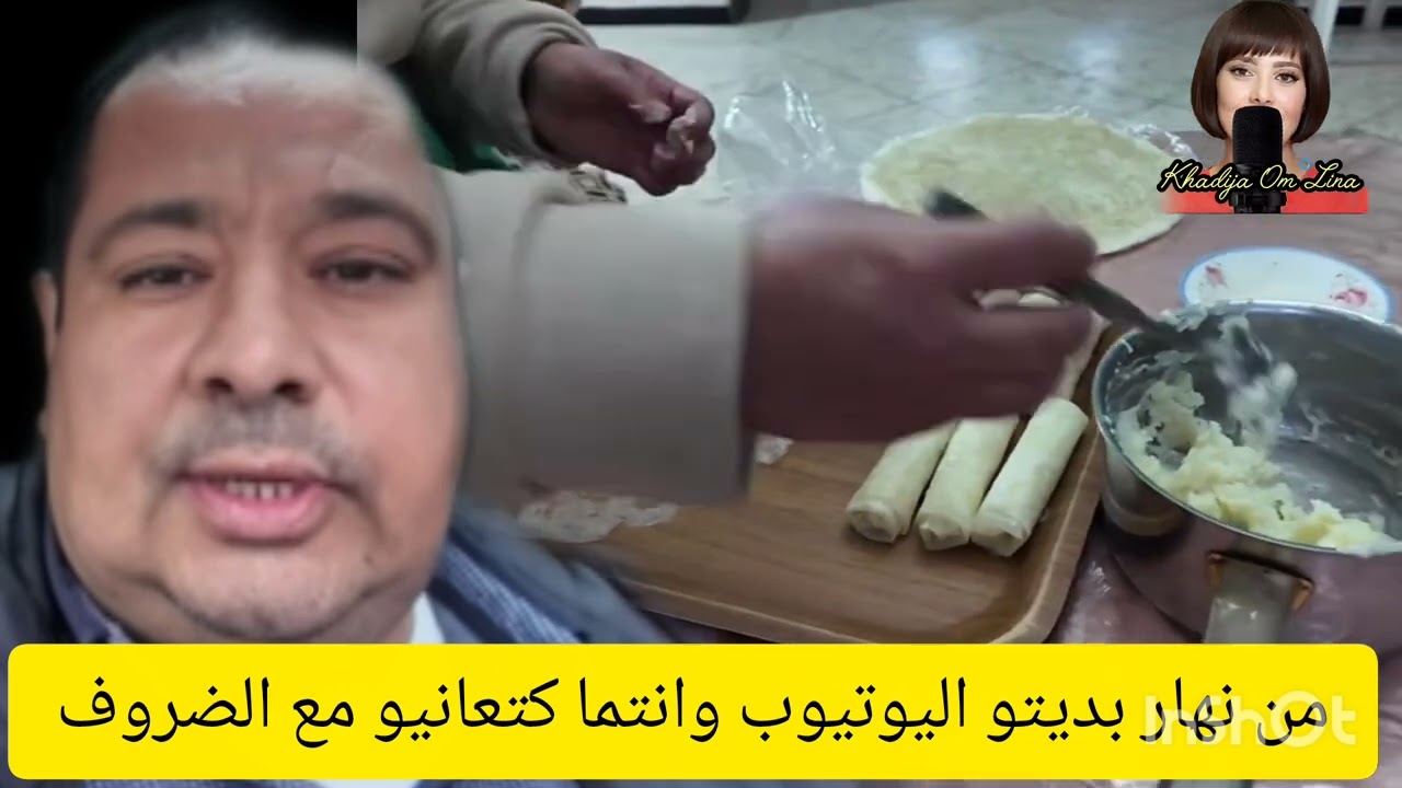 4 mars 2026.  من نهار بديتو اليوتيوب وانتما كتعانيو مع الضروف