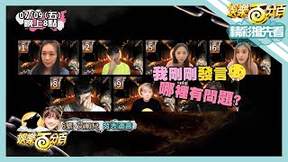 [實況] 娛樂百分百 凹嗚狼人殺 20210709