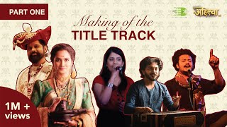 PUNYASHLOK AHILYABAI FULL TITLE TRACK PART -1| MAKING| DEVENDRA BHOME| DASHAMI CREATIONS | SET INDIA video