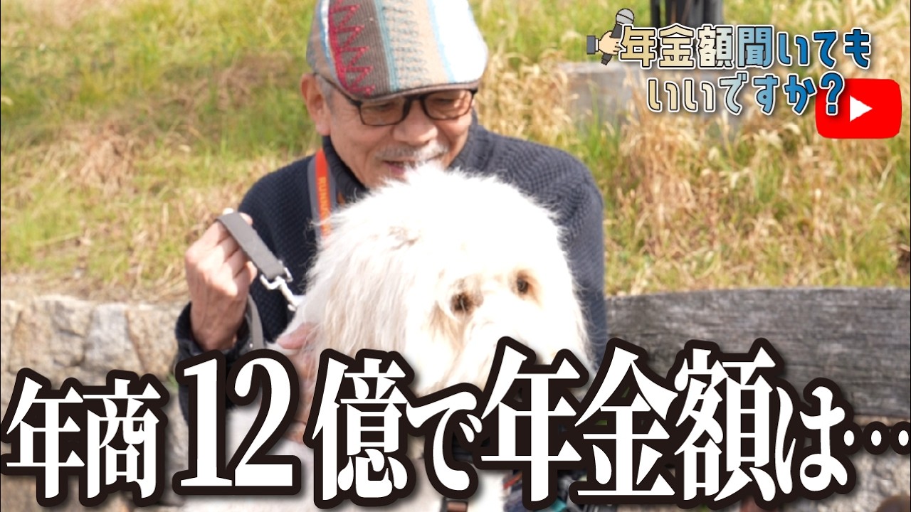 【年金額は？】年金少ないから非常勤で働いてます…66歳元建築会社経営の男性の年金インタビュー