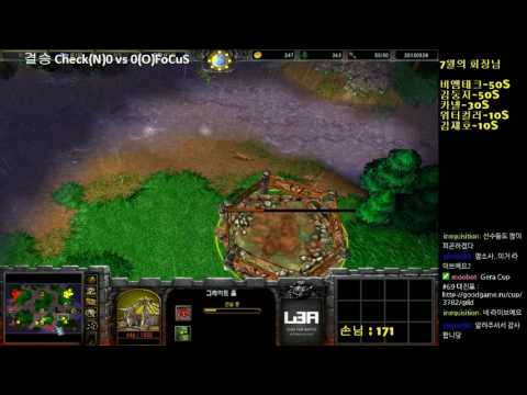 [워크3] Gera Cup 69회차 결승 FoCuS vs Check 1경기