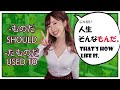 "Supposed to" ものだ / "Used to" たものだ JLPT N2&3