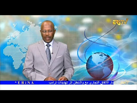 Arabic Evening News for January 22, 2026 - ERi-TV, Eritrea