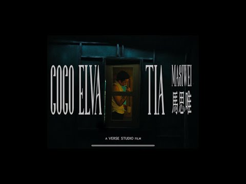 马思唯Masiwei - Coco Elva Tia[Official Music Video]
