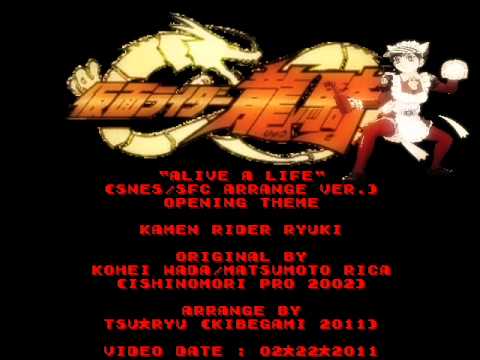Tsu Ryu - Kamen Rider Ryuki 龍騎 - ALIVE A LIFE (SNES/SFC Arrange Ver.)