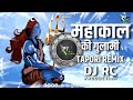 Mahakal Ki Gulami Kishan Bhagat Savan Special 2023 Tapori Remix Dj RC PRODUCTion