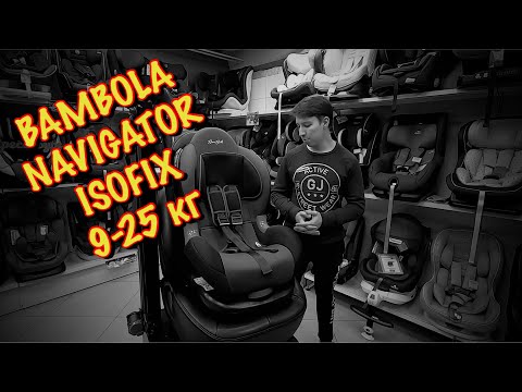 фото новые детское автомобильное кресло bambola 9-25 кг navigator isofix 0