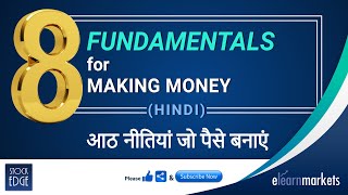 How To Use Paytm Payments Bank And Upi Bhim - 8 fundamentals for making money hindi