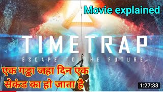 Time Trap 2017 explained in Hindi । Time Travel Movie In Hollywood Hindi mein video