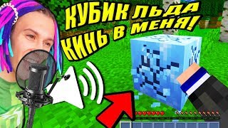 ПОМЕНЯЛ КАЖДЫЙ ЗВУК МАЙНКРАФТА НА ПОПУЛЯРНЫЕ ПЕСНИ!