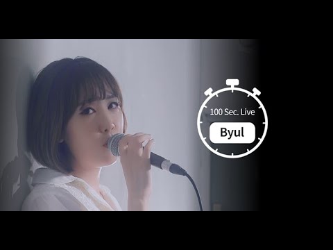 100 seconds live- Byul ENG SUB • dingo kdrama