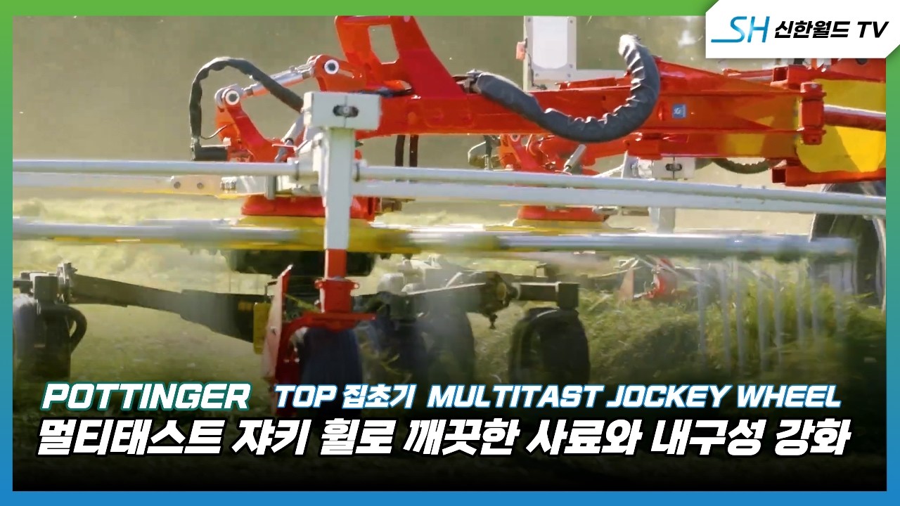 [포팅거]  탑 집초기_멀티태스트 쟈키 휠 