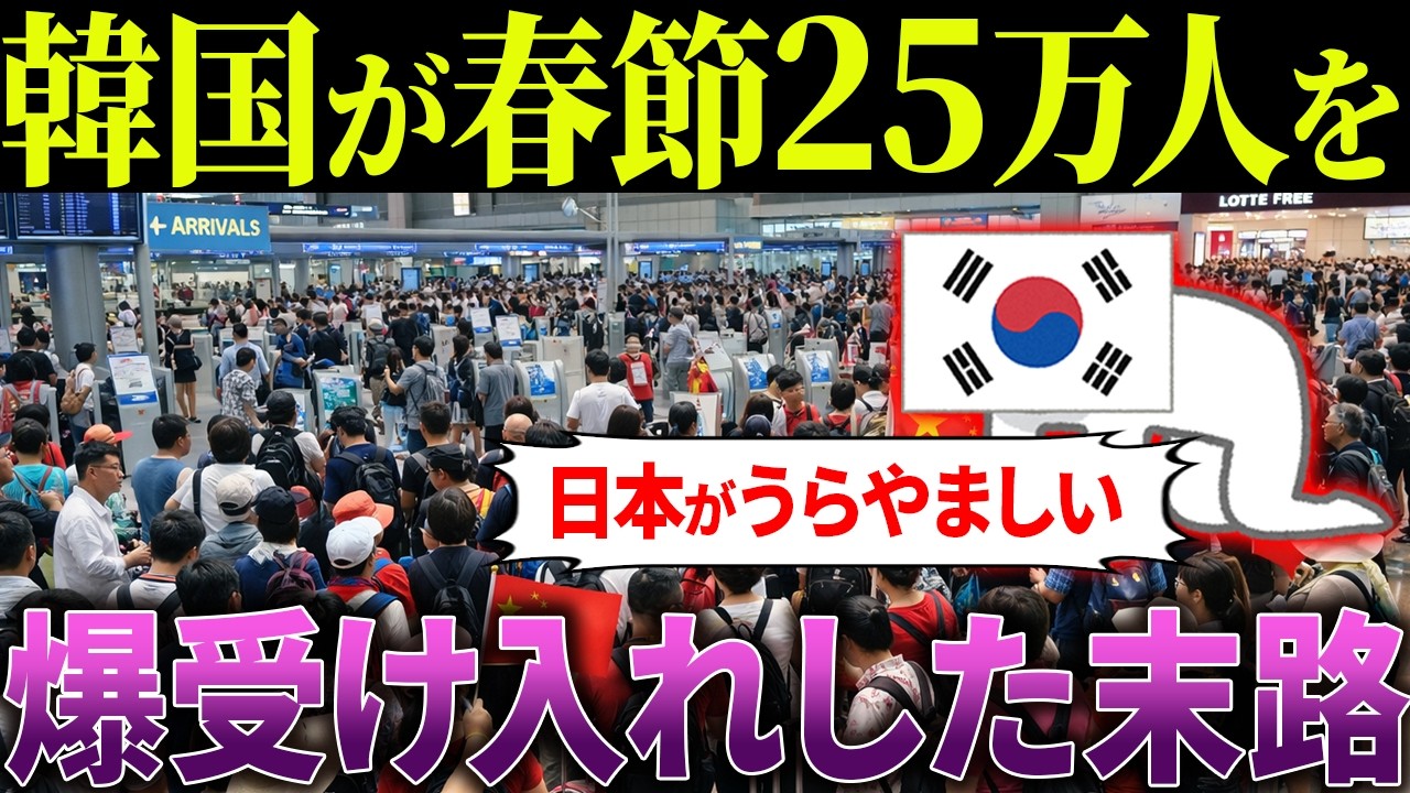 【実話】「中国人おいで！」→結果、治安が崩壊してしまうwww【海外の反応・ゆっくり解説】
