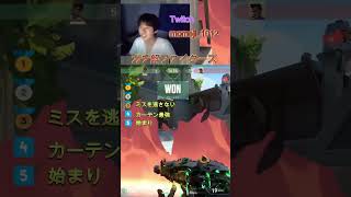 【プレミア】ガチ解 #valorant #配信切り抜き #ゲーム実況 #ヴァロラント #valorantclips #fps #ゲーム