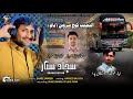 Sajjad Sattar To Bya Cha Irana Dara Alnajeeb Koch 2025 Poet Niaz Hamraz Alnajeeb Bus