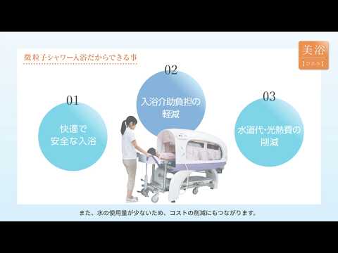 もっと当たり前にお風呂を！◆重症心身障害児ケア施設ソルキッズ入浴プロジェクト◆ | ACT NOW
