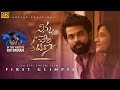 Ninnu Chere Tarunam First Glimpse Manoj Krishna Tanniru Manika Chikkala Effi Rogers Sidsriram