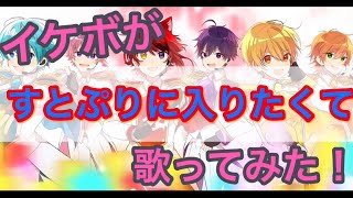 のとこは合いの手入れませんよ?にわかですか?ファン歴浅いとしても歌見た出すなら覚えてください。(00:00:18 - 00:03:50) - 🍮おかえりらぶっ!/歌ってみたver.ふぅせ