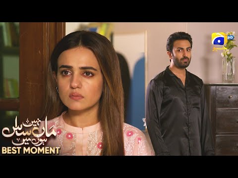 Maa Nahi Saas Hoon Main Episode 22 | 𝐁𝐞𝐬𝐭 𝐌𝐨𝐦𝐞𝐧𝐭 𝟎𝟏 | Hammad Shoaib - Sumbul Iqbal | Har Pal Geo