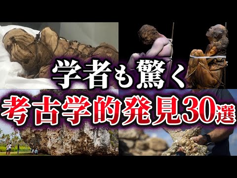 イギリスでの考古学的発見: ここで恐ろしい事故が起きた