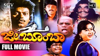 Jee Boomba - Kannada Full Movie  Sadhu Kokila  Pra