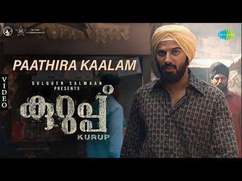 Paathira Kaalam - Video Song | Kurup | Dulquer Salmaan | Indrajith Sukumaran | Sushin Shyam — Kurup