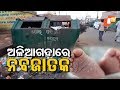 Newborn baby found dead in garbage heap in Koraput - OTV Newborn baby found dead in garbage heap in Koraput